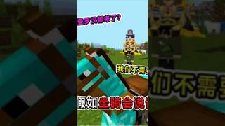 假如坐骑会说话！马：我陆地之王！猪：我可以当备用粮！#我的世界#minecraft #mc