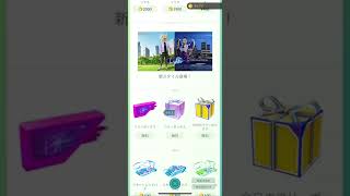 【ポケモンGO】無料でルアーモジュール2個ゲット出来るのでショップから受け取りましょう！