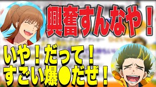 【大興奮】キャラデザの〇〇で興奮する中岡【幕末志士】