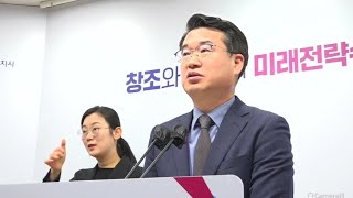 [LIVE] #세종시 2025년 주요업무계획 브리핑 (기획조정실)