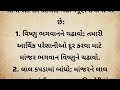 તુલસીના પાન ઘરમાં ધન અને શાંતિ કેમ લાવે છે tulsi na paan gharma dhan ane shanti kem lave che