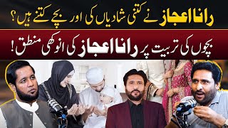 Rana Ijaz Marriage \u0026 Children Details | Hafiz Ahmed Podcast