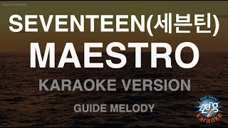[짱가라오케/노래방] SEVENTEEN(세븐틴)-MAESTRO (Melody) [ZZang KARAOKE]