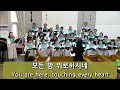 2024년 6월 30일 주일 길 만드신 주 호산나 찬양대