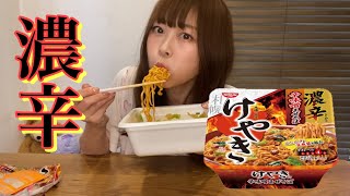 【けやき監修 辛味噌まぜそば】40歳！出勤前の朝ラー！#アラフォー＃カップ麺