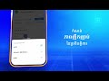 កំណត់កាលវិភាគ ទូទាត់ និងផ្ទេរប្រាក់