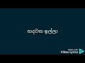 hadawatha illa karaoke හදවත ඉල්ලා