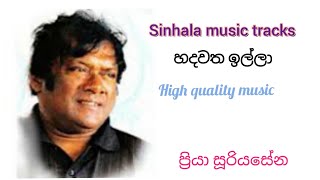 Hadawatha illa karaoke හදවත ඉල්ලා