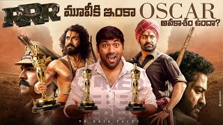 RRR Movie Oscar Chances ? | Top 10 Interesting Facts | V R Facts In Telugu