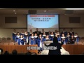 『祂選擇十架』mbcla cantonese choir 5 7 17