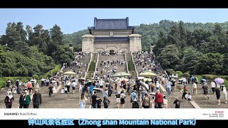 Trip to Nanjing, China  南京之旅 20240609