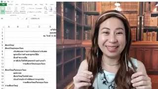 สอนบัญชี สอนวิเคราะห์งบการเงิน สำหรับผู้ประกอบการ และนักบัญชี CoachMuayAcc ตัวแม่นักบัญชี