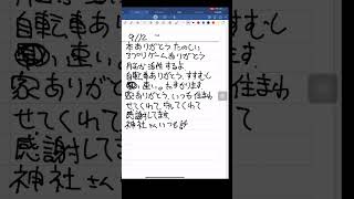 9.12ありがとうノートやってみました。感謝の対象は多いものです。 #ありがとう #最高 #感謝 #天国言葉