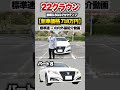 【22クラウン前期】パート８紹介！「トヨタ クラウン3.5gエグゼクティブ」