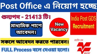 indian post office vacancy 2025 bengali | indian post office gds online form fill up 2025