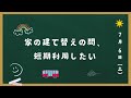 シニア限定（60歳以上）！高齢者向け賃貸住宅