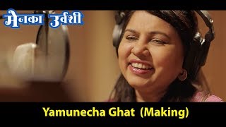 Yamunecha Ghat | Making | Menka Urvashi 2019