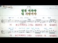 집사람 바이브💕karaoke*sheet music*chord*mr💋노래방 반주*기타 코드 악보*가라오케