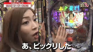 ヤドゥとゆうみはリーダーになれる？【ぱちタウンTV鹿児島版 2017年5月22日放送】CRぱちんこ水戸黄門Ⅲ【パチンコ】