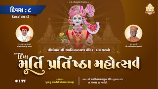 Murti Pratishtha Mahotsav | Day - 8, Session - 2 | @ Swaminarayan Bagasara Mandir | Dt - 18/01/2024