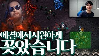 [알튜브/김성현] 에결에서 시원하게 꽂았습니다 (vs 홍구) MAP제3세계 :: 스타크래프트 김성현 개인화면