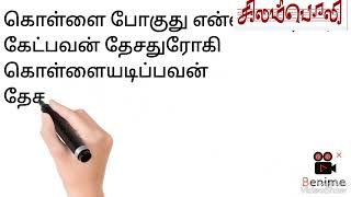 நம்புங்கள் நாம் சுதந்திரம் அடைந்து விட்டோம்