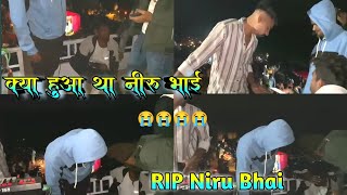 😭Singer Niru Bhai 😭 Payal Bend ❤️ नीरू भाई का आखरी विडियो💗 Vikash Bend😥😥 क्या हो गया नीरू सिंगर को‼️