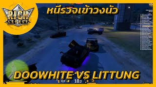 Richlegacy : Warสตอรี่ระหว่างแก๊ง LITTUNG vs แก๊ง DOOWHITE - หนีตำรวจเข้าวงนัว