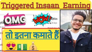 Triggered Insaan youtube earning proof 💵💰| Triggered insaan youtube कितना कमाते हैं | #short
