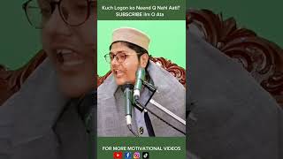 #sakoonedill | #ilmoata | #islamicshorts | #reelsvideo | #datasahab | #neendnaaayetokyakare |#zikar