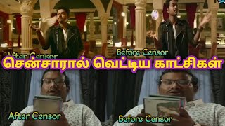 Tamil Movie before Censored Scenes | Censor Cuts | Before Censor | Censor |Sentamil Channel