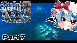 【ゆっくり実況】7ってなんかいい響きするよね！  氷山に囲まれた孤島でマインクラフト Part7 【Minecraft】