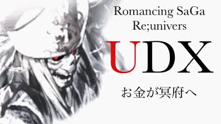 【ロマサガRS】冥府への入り口…ガチャは逃げない。逃げているのは俺なのか？デス狙い80連の結果や如何に！