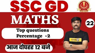 SSC GD 2021 Preparation | Maths Classes | Percentage Questions | By Ankit Solanki Sir | 22