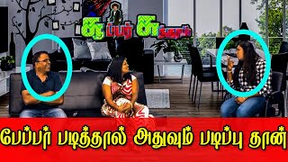 tviHD Super Sundaram | Episode 58 |  tviHD Comedy Show  |  சூப்பர் சுந்தரம் |