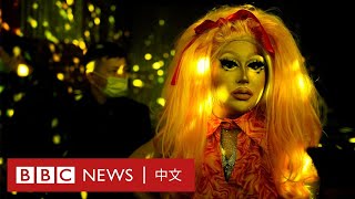 中國Voguing愛好者：「這個群體讓我感覺到安全」－ BBC News 中文