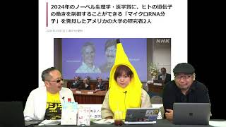 Dr.マクガイヤーのオタ忘年会2024