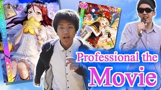 Professional the Movie～プロの見つけた答え～【Vグルッペスクフェス勧誘実況/天使編梨子】