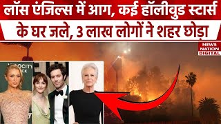 California Fires: Fire in los angeles। Fire Erupts In Hollywood Hills। America Latest News। WildFire