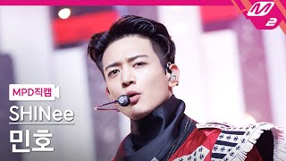 [MPD직캠] 샤이니 민호 직캠 4K 'HARD' (SHINee MINHO FanCam) | @MCOUNTDOWN_2023.6.29