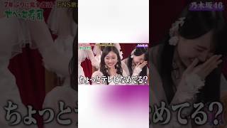 乃木坂46 やべっち寿司で爪痕を残す井上和