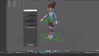 Mayaの標準機能だけでリグを作るテクニック 第1回：build デモ