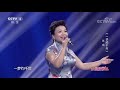 《天天把歌唱》杨粤莎《苗家迎着幸福来》 20180705 cctv综艺