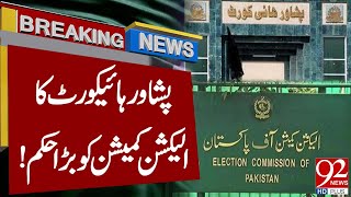 Peshawar High Court Big Orders Regarding Senate Elections to Election Commission | Breaking News