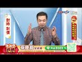 中視【價值型投資】20230906 蔡慶龍：pa 被動元件還有好戲 中視 中視新聞 蔡慶龍 價值型投資 摩爾證券投顧