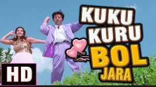 Kuku Kuru Kuku | Alka Yagnik Kumar Sanu | Himmat (1996) | Bollywood Romantic Song (HD)