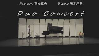 Duo Concert /Bassoon\u0026Piano  重松真央＆坂本澪音　デュオコンサート　2部