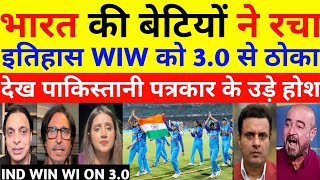 Pak Media Crying On INDIA W BEAT West Indies W 3rd ODI match 2024 | Deepti Sharma | Pak reacts