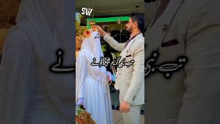 Nabi Paakﷺ Ka Khash Wazifa || Islamic Status Videos || Simii Writes