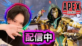 [配信]APEXするから初見さん見とけや‼️#APEX #LIVE #cs #ps5 #初見 #エペ女子